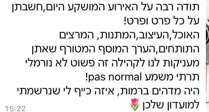 חוות דעת לקוחה צילום מסך