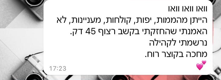 חוות דעת לקוחה צילום מסך